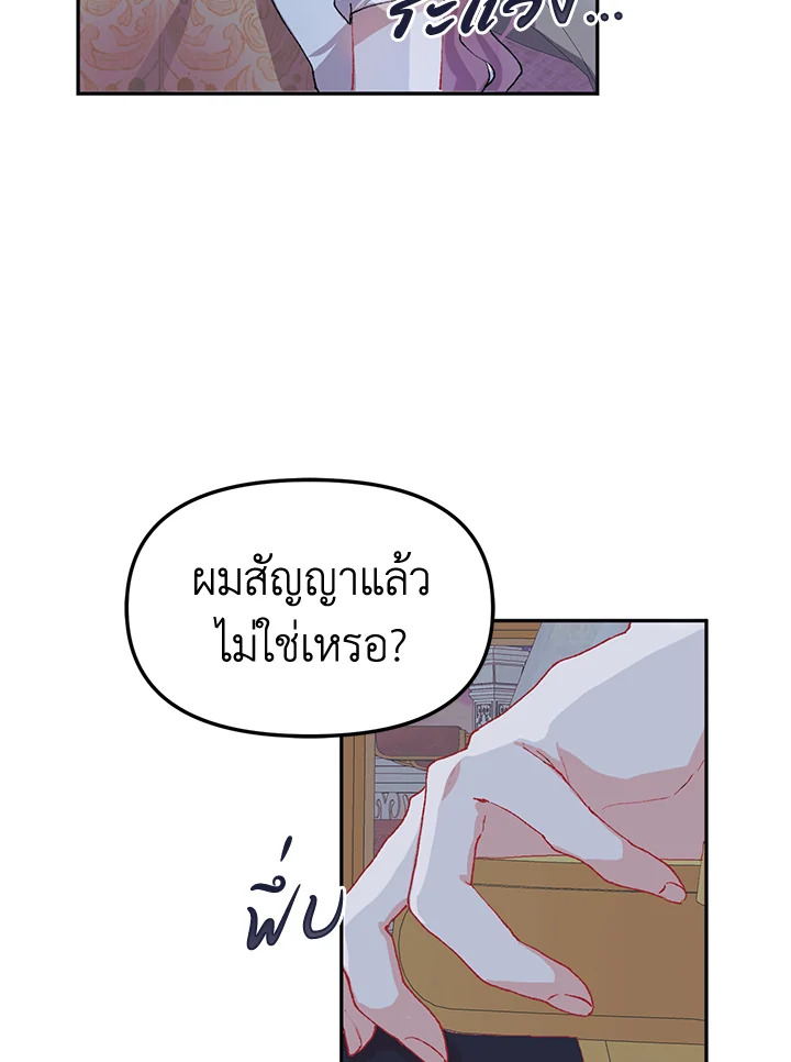 The Time of the Terminally Ill Extra 9 (73)